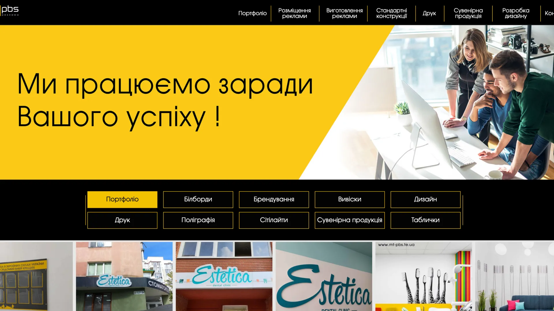 MT PBS — Advertising Agency