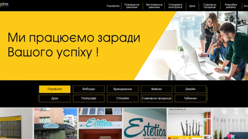 MT PBS — Advertising Agency
