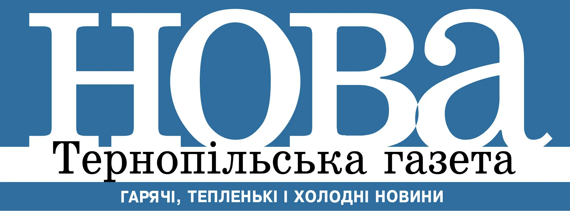 Nova Newspaper