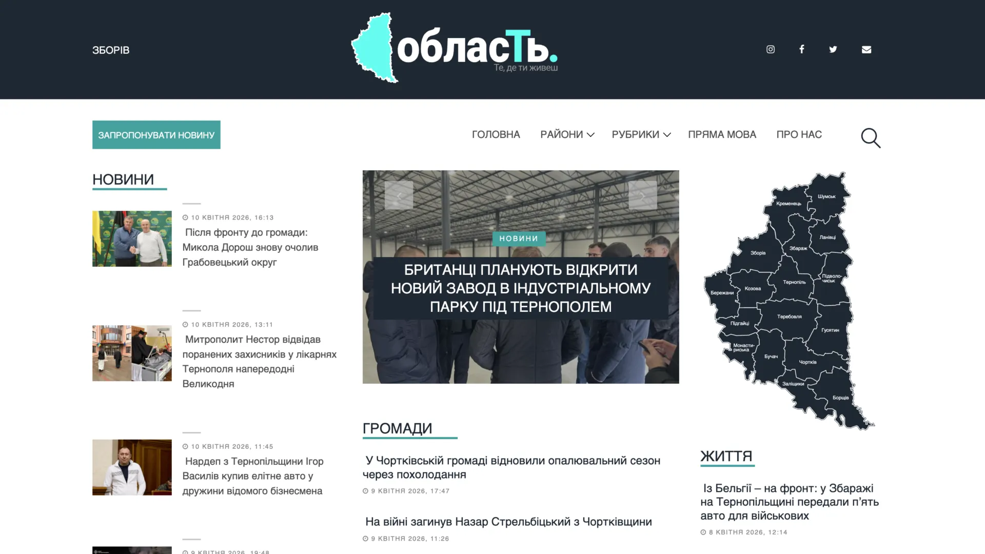 Oblast — Ternopil Region News Portal