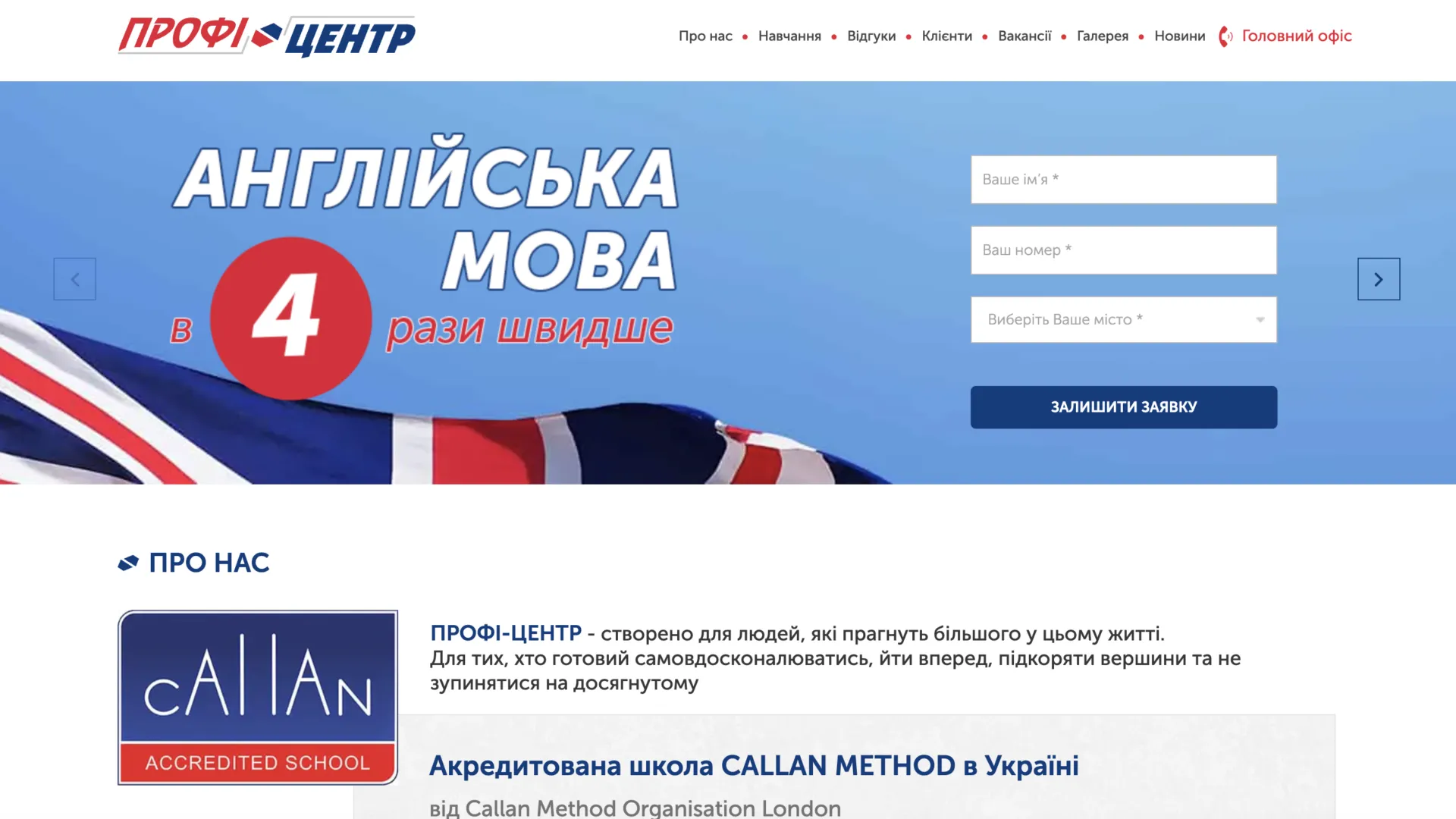 Profi-Centr — Language School Network