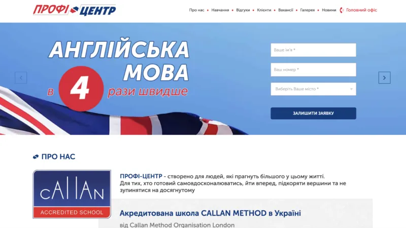 Profi-Centr — Language School Network