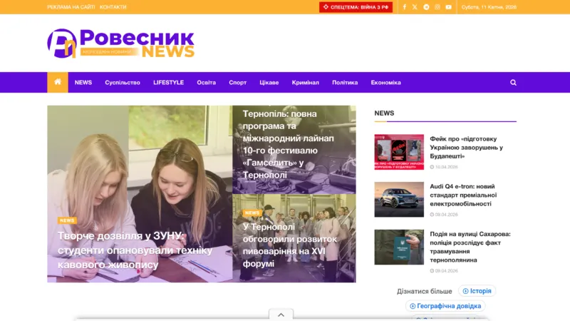 Rovesnyk — Regional Online News