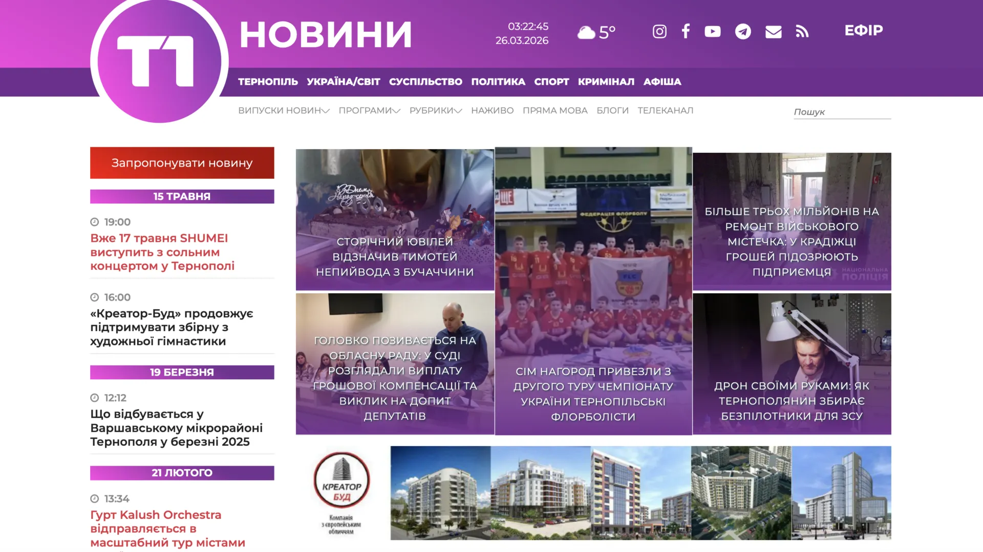 T1News — Regional News Portal