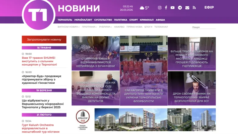 T1News — Regional News Portal