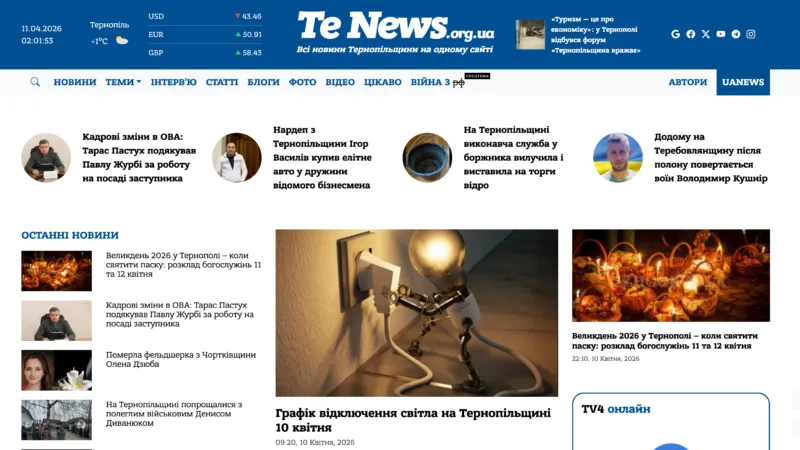 UaNews Media Group — Regional News Network