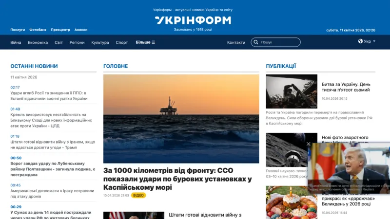 Ukrinform — National News Agency